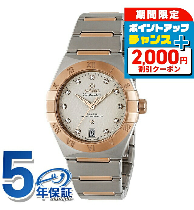 OMEGA オメガ コンステレーション 自動巻き メンズ 箱等全セット 楽天市場】[3年保証/返品OK] オメガ メンズ コンステレーション