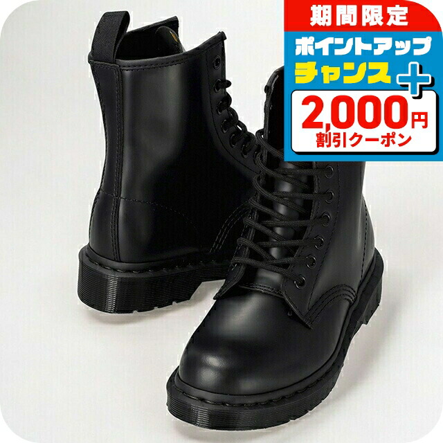 ポイント10倍 送料無料 ドクターマーチン ブーツ メンズ レディース 1460 パスカル マックス DR．MARTENS 26925001 黒 シューズ レースアップ