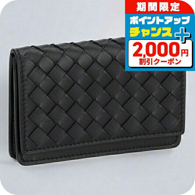 ボッテガ　Bottega Veneta 名刺入れ ボッテガヴェネタ カードケース BOTTEGA VENETA 名刺入れ