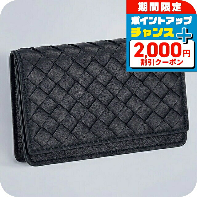 BOTTEGA VENETA｜ボッテガヴェネタ　名刺入れ・レザー　ネイビー 楽天市場】＼2000円OFF+全品7倍☆8/7限定／ ボッテガ・ヴェネタ