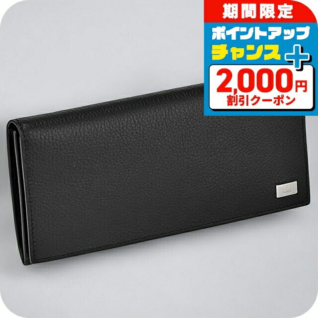 ＼2000円OFF+さらに13倍／ ダンヒル 長財布 メンズ dunhill レザー 19F2910AV001R ブラック ウォレット ブランド 高級 おしゃれ プレゼント 実用的