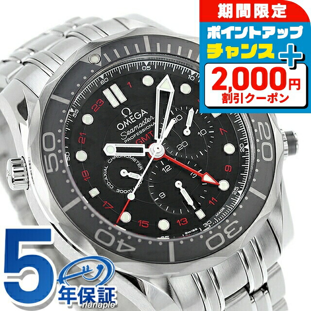 楽天市場】＼2000円OFF／ オメガ シーマスター マスター