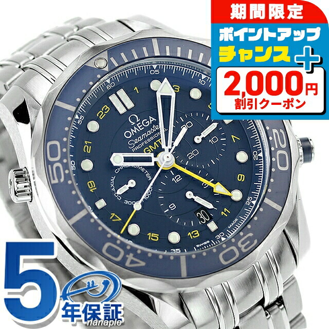 楽天市場】＼2000円OFF+さらに4倍／ オメガ シーマスター マスター