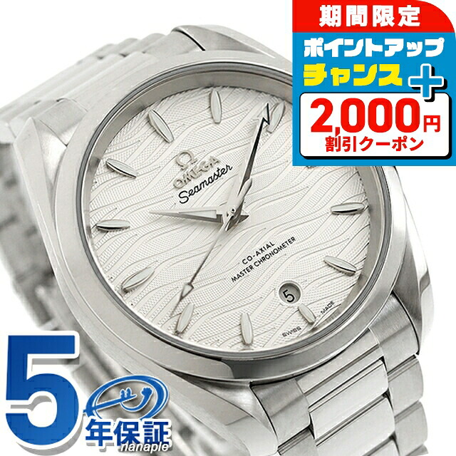 楽天市場】＼2000円OFFクーポン+さらに9倍／ オメガ シーマスター