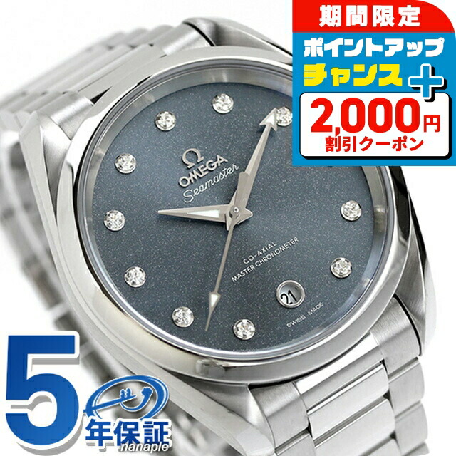楽天市場】＼2000円OFF+最大P33倍☆1/10限定／ オメガ シーマスター