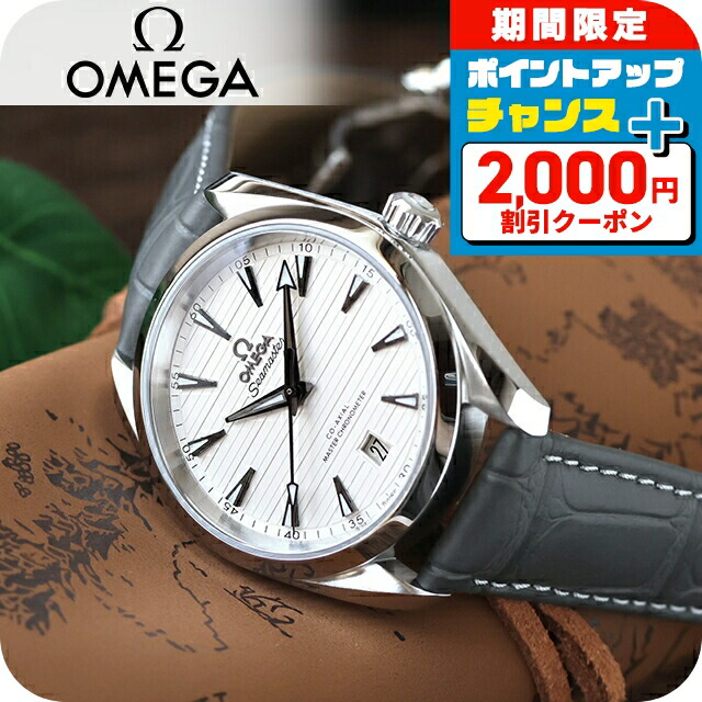 楽天市場】＼最安挑戦☆超特価／ オメガ シーマスター アクアテラ 150M