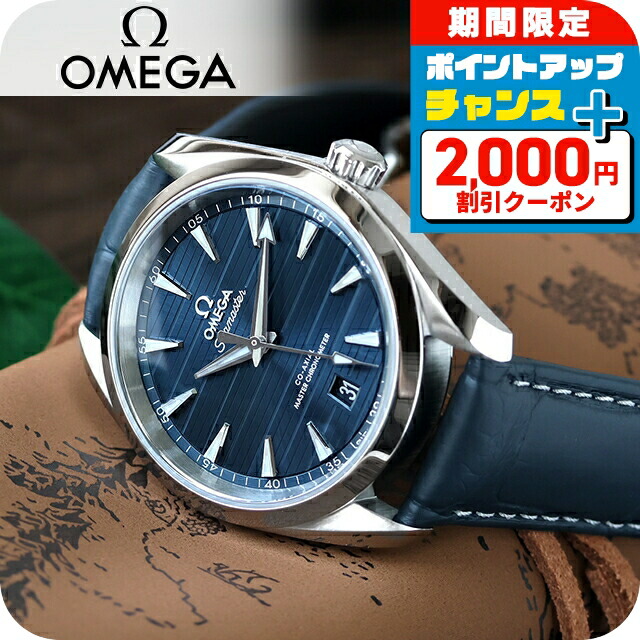 楽天市場】＼最安挑戦☆超特価／ オメガ シーマスター