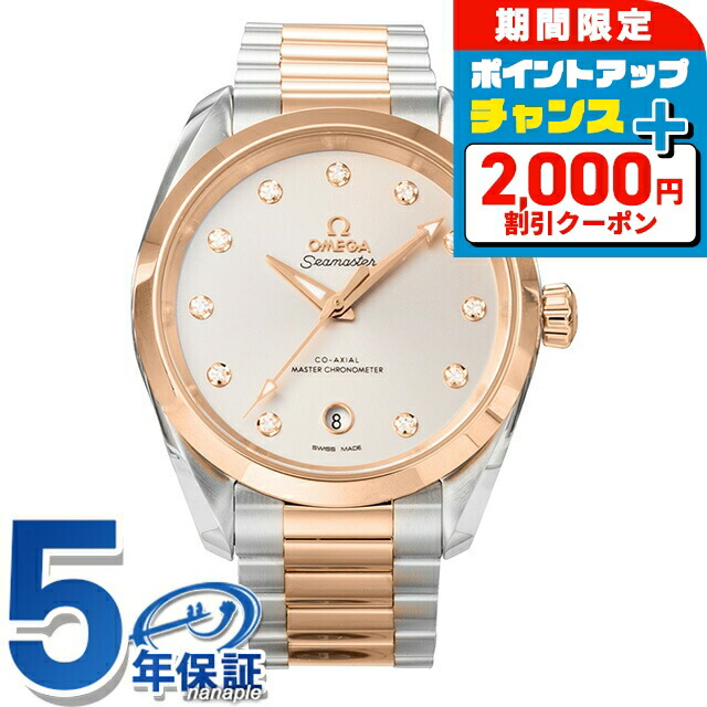 楽天市場】＼2000円OFF+全品7倍+さらに9倍☆7日限定／ オメガ