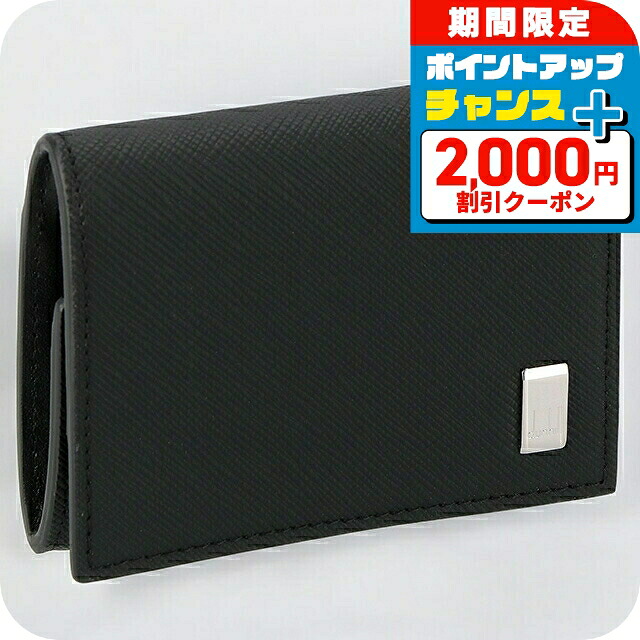 ＼2000円OFF+さらに13倍／ ダンヒル コインケース メンズ dunhill 22R2P13PS001R ブラック 小銭入れ 小さい ブランド 高級 おしゃれ プレゼント 実用的
