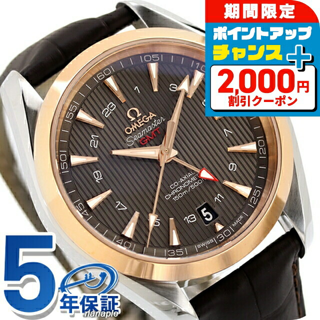 オメガ OMEGA シーマスター　アクアテラ　メンズ　美品 楽天市場】＼2000円OFFクーポン+さらに4倍☆3日間限定／ オメガ