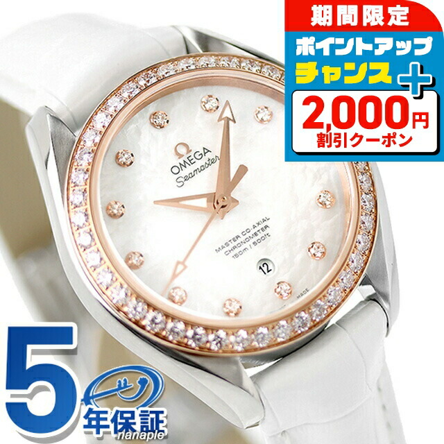 楽天市場】＼2000円OFF+さらに12倍☆12/10限定／ オメガ シーマスター