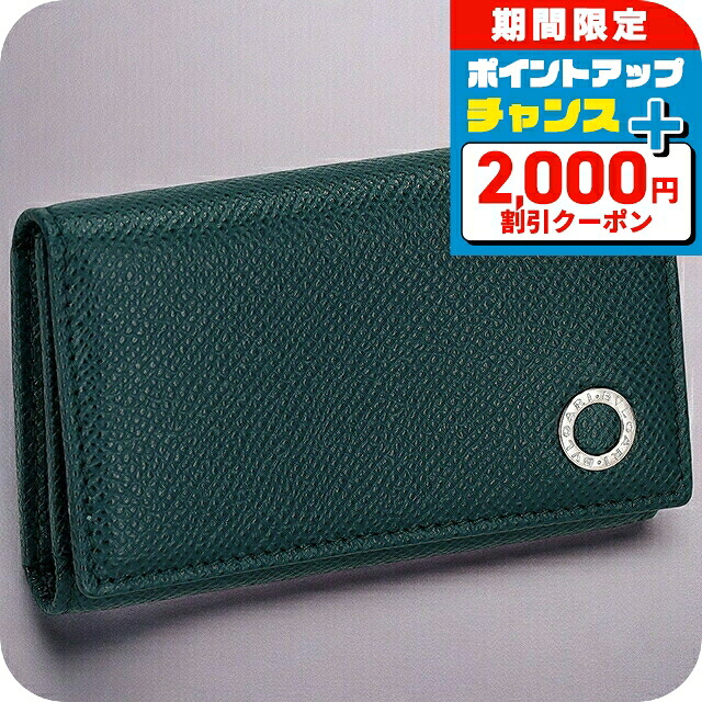 \2000円OFF+さらに9倍/ ブルガリ キーケース コンパクト メンズ BVLGARI 282100 TEATO ブルーグリーン ブランド 高級 おしゃれ プレゼント 実用的|腕時計のななぷれ