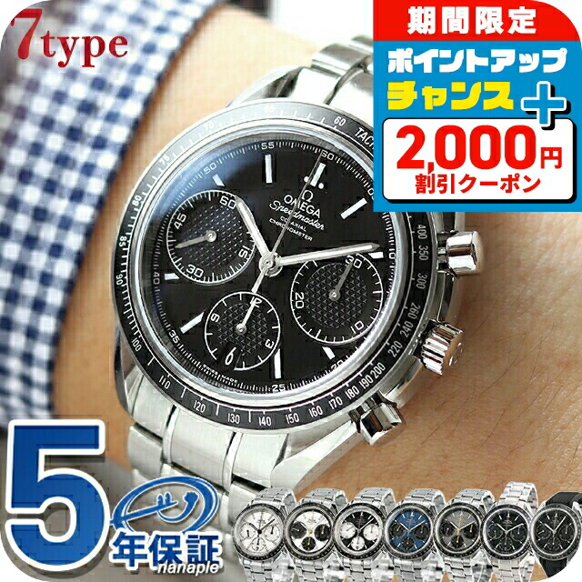 楽天市場】＼最安挑戦☆超特価／ オメガ スピードマスター 57 クロノ