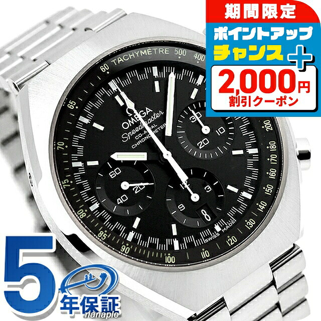 楽天市場】＼最安挑戦☆超特価／ オメガ スピードマスター 57 クロノ
