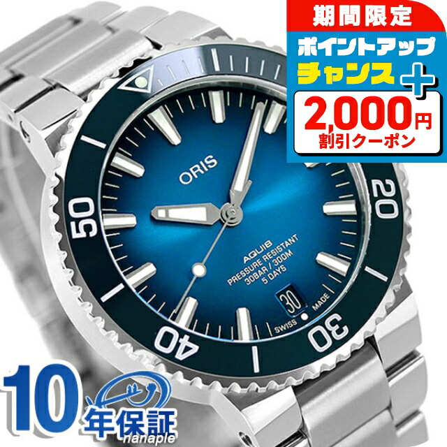 楽天市場】＼2000円OFFクーポン+さらに9倍／ オリス アクイス デイト