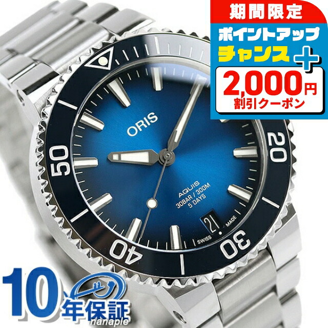 楽天市場】＼2000円OFF+さらに12倍☆12/10限定／ オリス アクイス