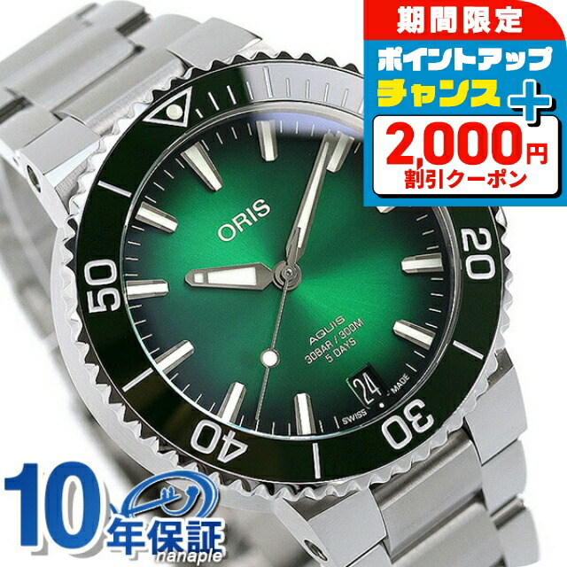 楽天市場】＼2000円OFFクーポン+さらに9倍／ オリス アクイス デイト