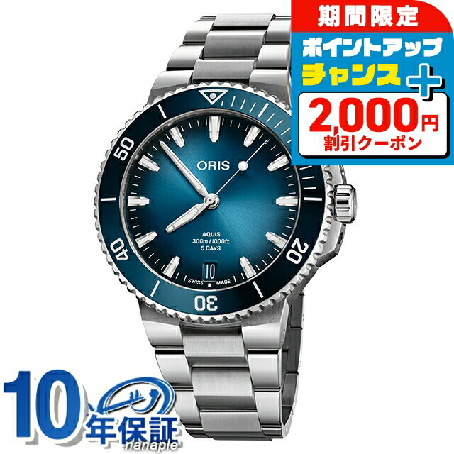 楽天市場】＼年内最後の超ポイントUP☆全品10倍／ オリス ORIS