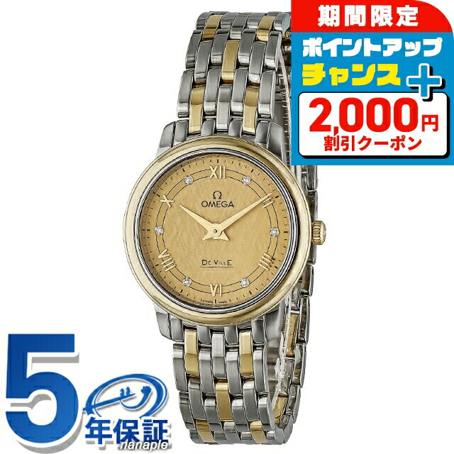 楽天市場】＼2000円OFF+さらに9倍／ オメガ デビル プレステージ