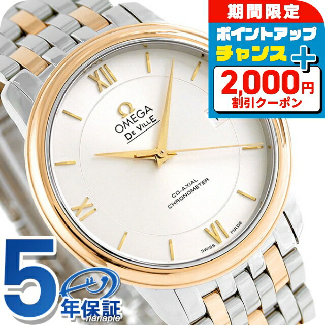 楽天市場】オメガ デビル プレステージ 36.8mm 自動巻き クロノ
