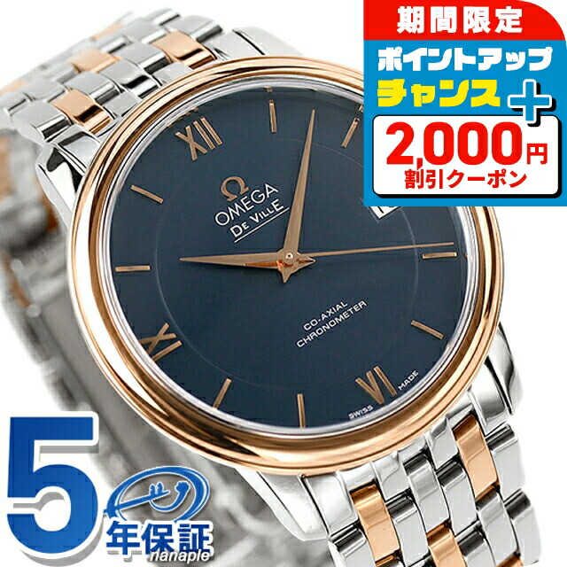 OMEGA DE VILLE デビル ゴールド De Ville Prestige 36.8 mm, イエローゴールド - 424.50.37.20