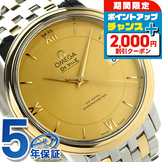 [美品]OMEGA オメガ デビル デヴィル オールゴールド 腕時計 楽天市場】＼SALE特価+2000円OFF+全品5倍☆5日限定／ オメガ デビル
