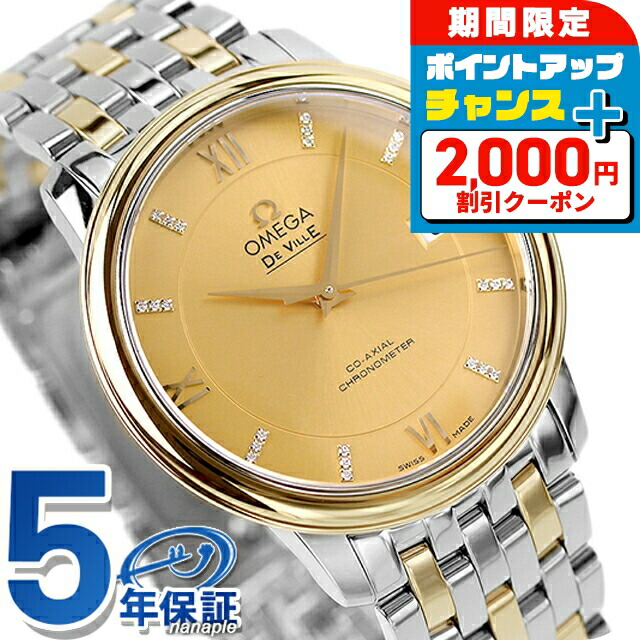 限界値引き！OMEGA 奇跡のデッドストック級 アンティーク14K GOLD 限界