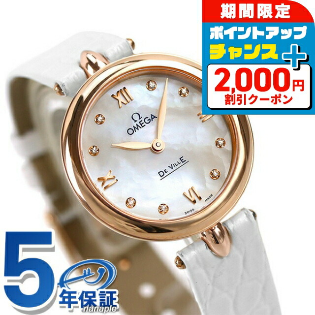 ＼4/15限定★2000円OFF+全品5倍／ オメガ デビル プレステージ デュードロップ 27.4mm クオーツ K18 レディース 腕時計 424.53.27.60.55.002 OMEGA 高級 ブランド おしゃれ 防水 軽い 華奢 プレゼント 女性 実用的