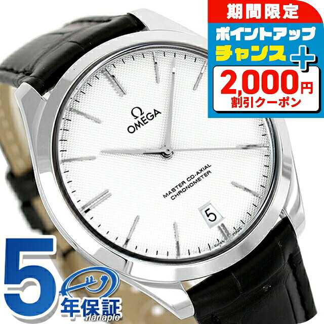 ＼2000円OFF+さらに13倍／ オメガ デ・ヴィル トレゾア 40mm 手巻き 腕時計 メンズ OMEGA 432.53.40.21.02.004 アナログ シルバー ブラック 黒 スイス製 高級 ブランド おしゃれ 防水 プレゼント 男性 実用的