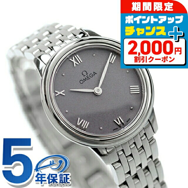 最終値引 【オメガ】OMEGA 時計 ’DeVille’コンビモデル レディース 楽天市場】\最安プライス挑戦中/ オメガ デビル プレステージ