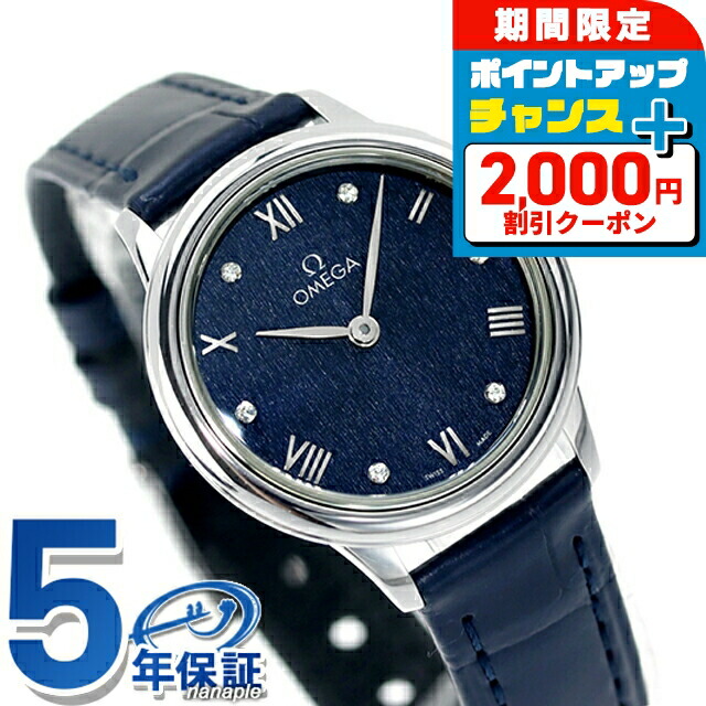 楽天市場】＼最安挑戦☆超特価／ オメガ デビル プレステージ