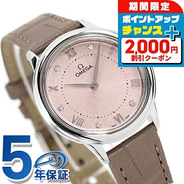 楽天市場】＼最安挑戦☆超特価／ オメガ デ・ヴィル プレステージ 30mm