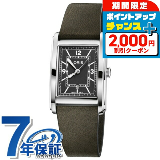 ORIS レディース 腕時計 自動巻き ORIS （豪華おまけ有） オリス レクタンギュラー 腕時計 メンズ