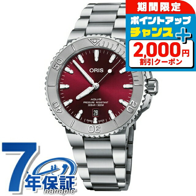 楽天市場】＼2000円OFF+さらに12倍☆8/5限定／ オリス アクイス