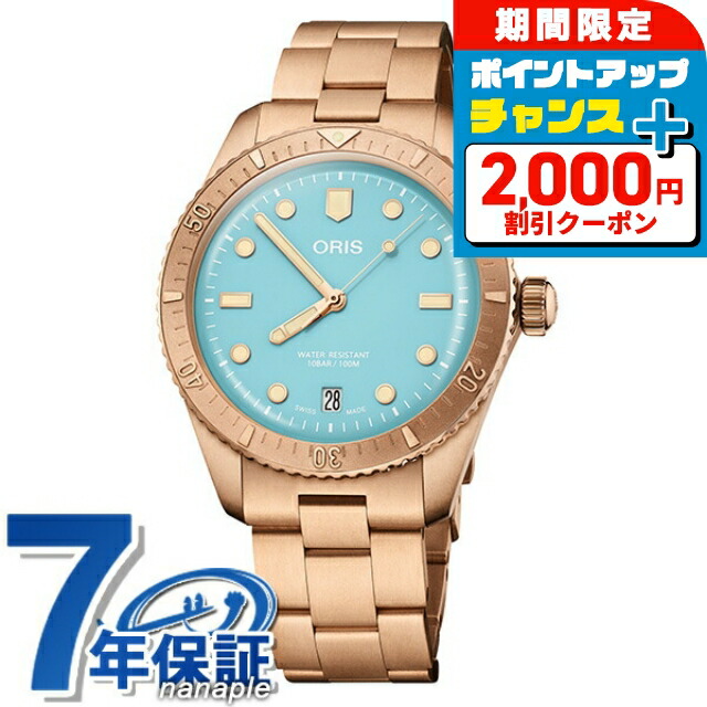 楽天市場】＼2000円OFF+さらに12倍☆1/10限定／ オリス 腕時計