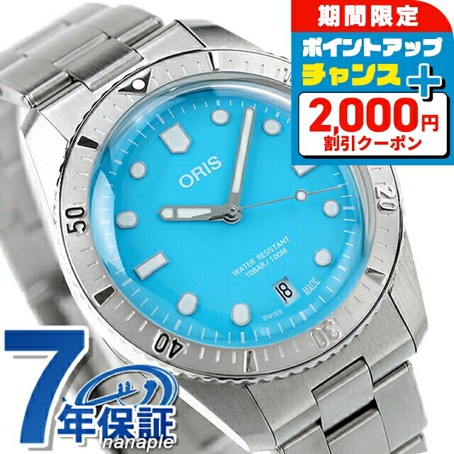 ORIS ダイバーズ65デイト 01 733 7707 4356 40mm ダイバーズ65デイト - 01 733 7707 4356-07 5 20 45 | Oris