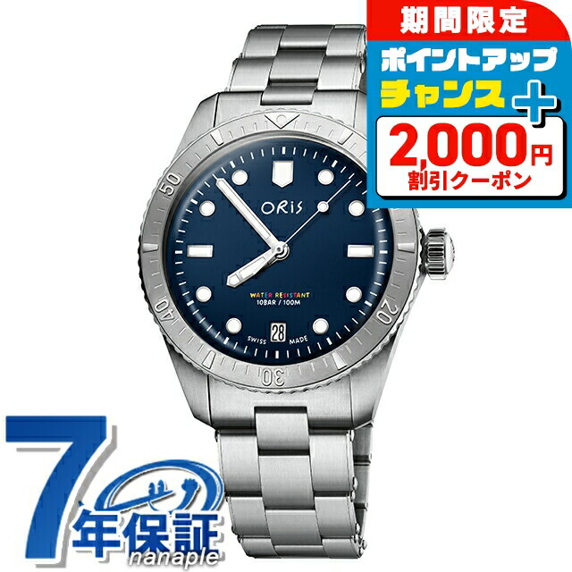 楽天市場】＼2000円OFFクーポン+さらに4倍☆3日間限定／ オリス