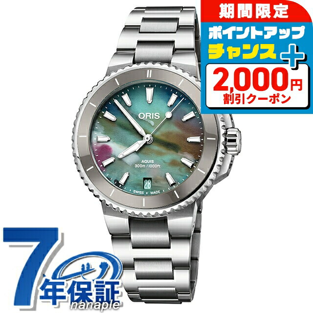 オリス　アクイス　デイト 01 733 7653 4155　自動巻き 腕時計 アクイス デイト[733 7653 4155M] Aquis Date | オリス メンズ