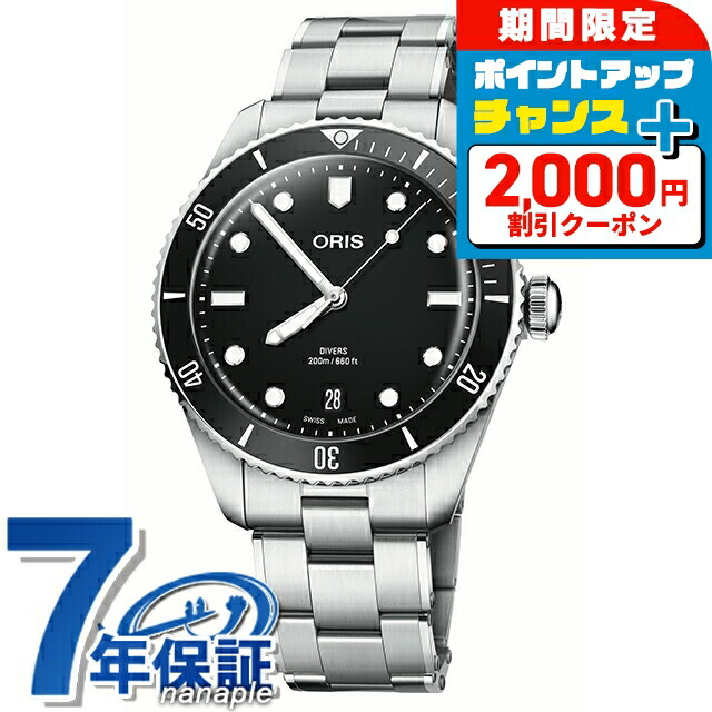楽天市場】＼2000円OFF+さらに12倍☆8/5限定／ オリス アクイス