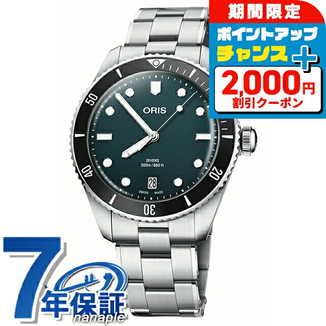 m*o様 国内正規品　オリス　ダイバーズ65 733.7707.4357 楽天市場】＼2000円OFFクーポン+さらに9倍／ オリス ORIS