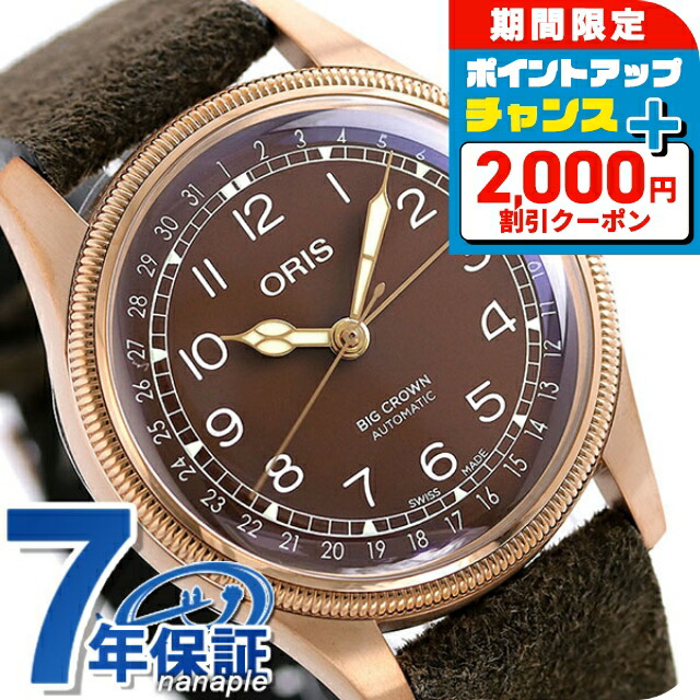 空*人様 ORIS SA7445 自動巻き 25石 腕時計 ゴールド/ブラウン 時計