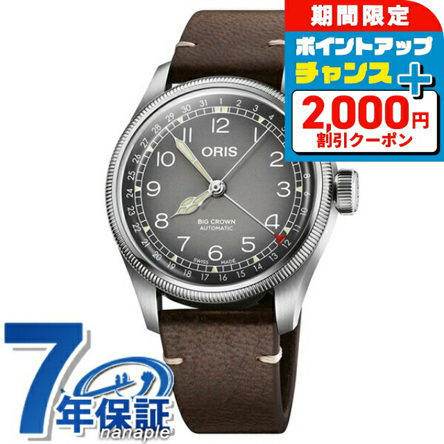 楽天市場】スイス製ORIS オリス Big Crown Pointer Dateビッグクラウン