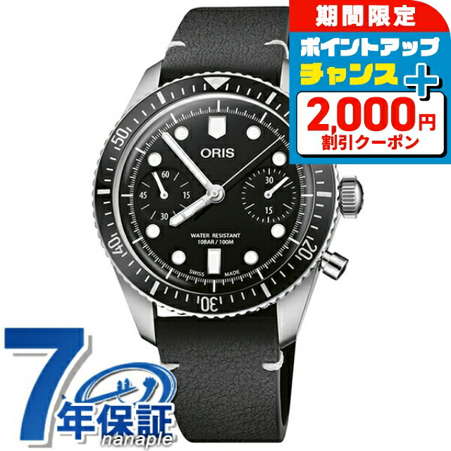楽天市場】＼2000円OFF+さらに7倍☆12/15限定／ オリス ORIS