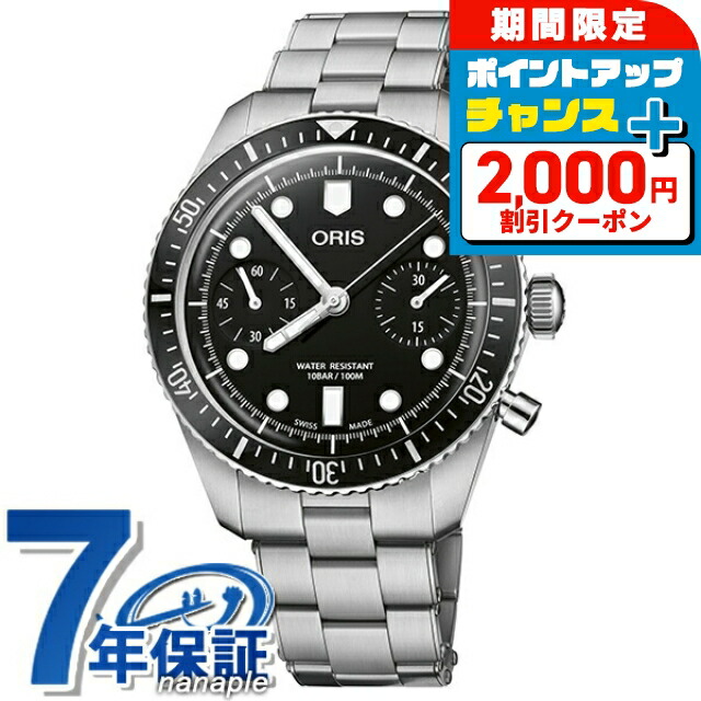 楽天市場】＼2000円OFFクーポン+さらに9倍／ オリス ORIS