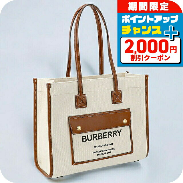 \2000円OFF+さらに9倍/ バ−バリ− トートバッグ レディース BURBERRY 8044138 ホワイト ブラウン 軽量 手提げ ブランド 高級 おしゃれ プレゼント 女性 実用的 かわいい|腕時計のななぷれ