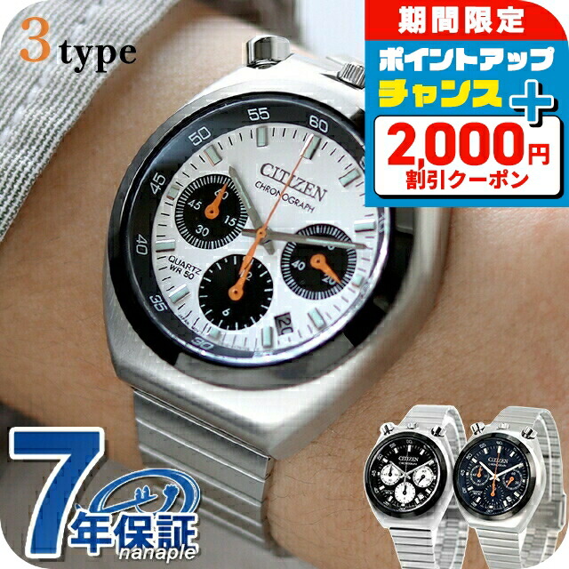 ＼2000円OFF+さらに13倍／ シチズン コレクション レコードレーベル ツノクロノ 腕時計 メンズ レディース パンダ クロノグラフ CITIZEN アナログ 黒 AN3660-81A AN3660-81L AN3660-81E 選べるモデル ブランド おしゃれ 防水 プレゼント 実用的