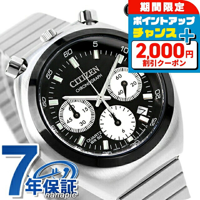 ＼2000円OFF+さらに13倍／ シチズン コレクション レコードレーベル ツノクロノ クオーツ 腕時計 メンズ レディース クロノグラフ CITIZEN RECORD LABEL AN3660-81E アナログ ブラック 黒 ブランド おしゃれ 防水 プレゼント 実用的
