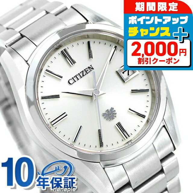 楽天市場】【CITIZEN】シチズン ザ・シチズン アクティブシリーズ エコ