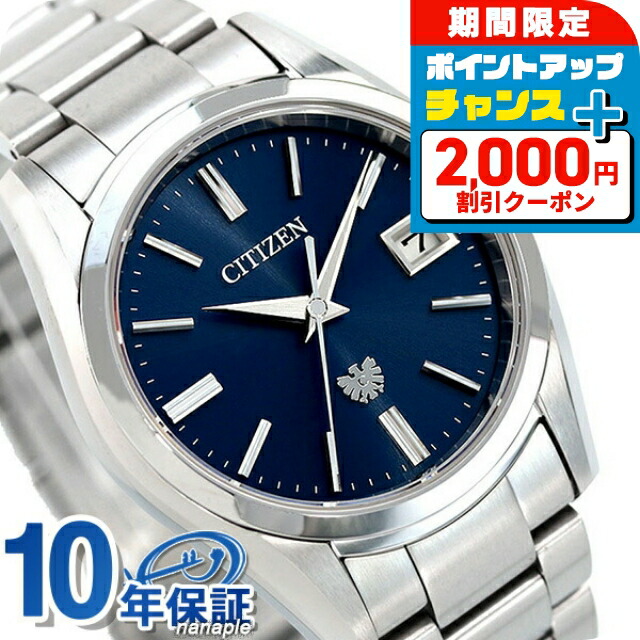 楽天市場】＼2000円OFF／ シチズン エクシード 「月暈(つきがさ