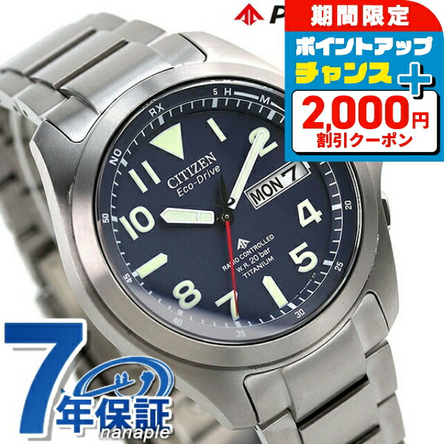 【美品】シチズン／プロマスターマリーン H112-T016651／ソーラー電波 CITIZEN 美品/ シチズン H112-T016651 プロマスター デイデイト